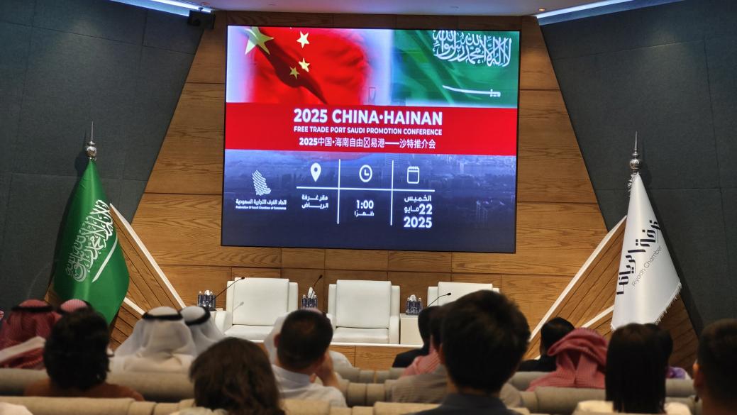 沙特—海南自贸港推介会启幕 沙海驰国际携海南沉香经贸团赴中东